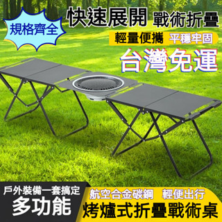 『訂金』露營桌子 便捷桌 露營桌 戶外蛋卷桌 懶人桌🚀收納露營桌 露營折疊桌 露營桌椅套組 折疊餐桌 露營餐桌 擺攤桌