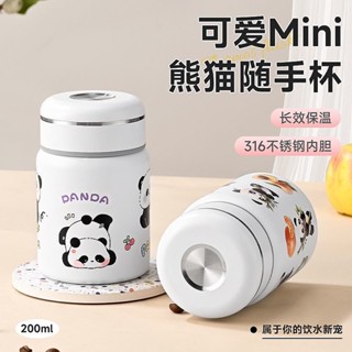【CareNest家居】新款200ml迷你熊貓保溫杯 316不鏽鋼保溫杯 隨身保溫杯 隨行杯 兒童保溫杯 辦公室咖啡杯