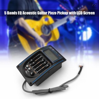 LC-5電箱吉他主動拾音器 5段EQ壓電式帶調音 LCD液晶屏（不帶電池）藍邊
