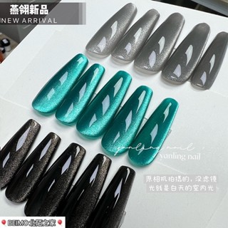 新品側光冷翡翠貓眼膠 冰透漸變極光寬光貓眼 黑灰色琉璃光晶石貓眼燕翎光療膠 美甲膠套裝美甲店專用 凝膠指甲油 北陌】