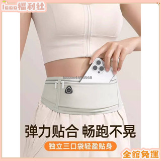 臺灣發出💨【免運】 跑步手機袋運動腰包女男式2025新款健身裝備小包輕薄防水隱形腰帶