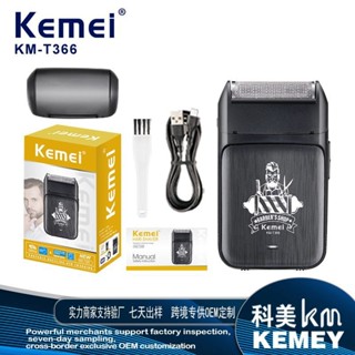 剃鬚刀刮鬍刀往復式男士鬍鬚刀科美 電動Kemei2025充電款