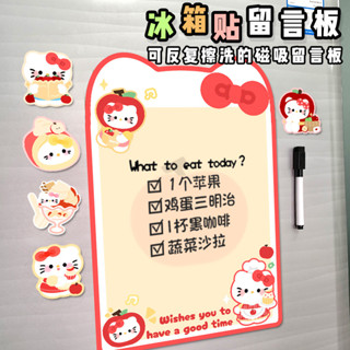 磁吸冰箱貼留言板可家用卡通創意可擦寫備忘錄板記事貼白板便利貼bxt525
