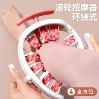 抖抖機 甩脂機 腿部按摩器滾輪環形夾放鬆大腿小腿肌肉神器多功能運動按摩輪