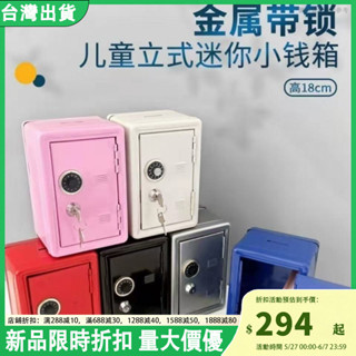 北歐風迷你保險櫃 簡易保險箱 迷你保險櫃 密碼保險箱 家用保險櫃 保險櫃 小型保險箱 迷你保險箱 密碼保險箱 電子密碼箱