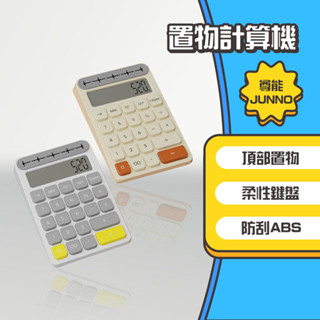 ◤進來買◥ 尊能 置物計算機 電子計算機 12位數 辦公用品 階梯式按鍵 數顯寬屏 桌上型計算機 計算機