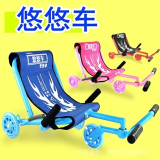 【免運】靈智速悠悠車兒童搖擺車廣場成人滑行車溜溜車扭扭車腳踩車靜音輪-TB