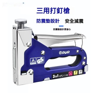 射釘槍 手動打釘槍 碼釘槍 打釘神器 三用打釘器📌木工打釘槍 t型門型釘槍 手動射釘槍 三用碼釘槍 打釘槍 木工打釘槍