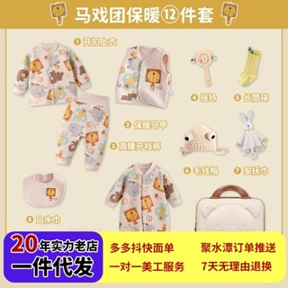 嬰兒衣服新生兒禮盒套裝秋季純棉初生兒滿月寶寶禮物用品母嬰大全