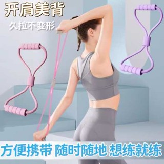 腰部伸展器 核心訓練 8字彈力拉力器耐用瑜伽訓練拉伸器材運動健身加厚拉力繩開背美背
