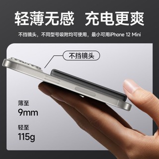 💥臺灣現貨💥移速S05磁吸無線行動電源5000mAh/S10大容量手機充電小輕薄便攜1萬
