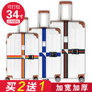 魔鬼氈束帶 行李箱束帶 行李束帶 旅遊行李箱十字打包帶加長捆綁帶託運包加固帶旅行箱綁帶用品 4米