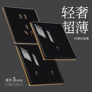 【臺灣熱賣】FDD國際電工開關插座面板 超薄黑色鋼化玻璃插座面板 一開五USB雙控牆壁家用插座面板
