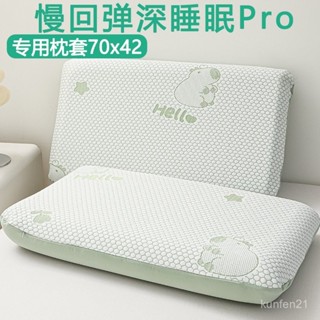 深睡枕pro第二代枕套70x42x10亞丫朵枕頭套8記憶冰絲夏季專用星球