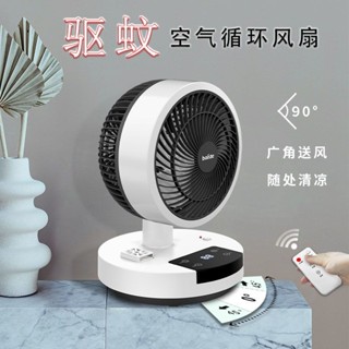空氣循環扇桌面定時遙控宿舍驅蚊電扇小風扇插電式電風扇家用20250602