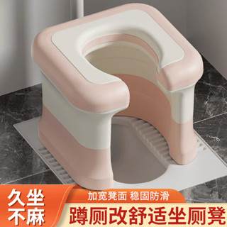 蹲便改坐便 老人馬桶 大便寶寶坐便凳 孕婦老人廁所凳子 凳子家用坐便器便攜式馬桶孕婦老人上廁所蹲拉屎凳子成人蹲便改坐便