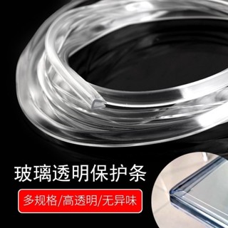 【滿99出貨】u型透明防撞條鋼化玻璃包邊條防碰撞保護套防割傷防塵防滑U形橡膠
