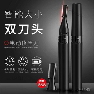 💯臺灣出貨#電動修眉刀多功能颳眉刀嬰兒理髮剃毛刀初學者修眉神器私處脫毛刀