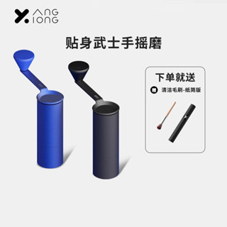 【咖啡製作裝備】熊與楊 磨豆機咖啡豆研磨機手磨家用小型手搖式研磨器 咖啡研磨器