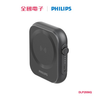 PHILIPS 黑金剛｜口袋行動電源 DLP2556Q 【全國電子】