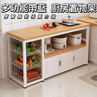 廚房置物架 多功能帶籃 餐櫥櫃 邊桌 電器架 餐櫥架 菜籃子 切菜工作臺 微波爐鍋具 邊櫃 多層桌子 收納櫃 創意置物架