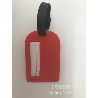 行李箱標籤 行李箱貼 行李箱貼圖 行李吊牌 行李箱吊牌 素色塑膠行李牌 硬質 PVC登機牌 簡約行李託運牌