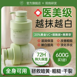 熱賣#屈臣氏優選×儒意熊果苷維C護手霜補水保濕清爽不黏膩防幹裂5ya
