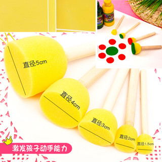 臺灣出貨 DIY材料包 手作材料包 手工手作 圓形畵刷海綿印章蘑菇頭拓印幼兒園美術手工diy材料兒童畵畵工具