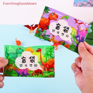 Ed 10PCS 迷你模擬小物件微型動物恐龍盲袋玩具兒童盲盒公仔擺件永遠