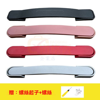 🔥桃園出貨 密碼箱把手 旅行箱把手 圓頭拎手 登機箱手把 行李箱手把 行李箱提手 拉桿箱配件老式手提 通用型皮箱手把