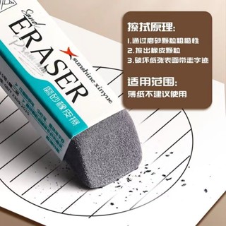 現貨◆橡皮擦◆ [多筆通用]真彩 磨砂橡皮擦 可擦鋼筆中性筆鉛筆魔力擦學生專用可擦水筆圓珠筆
