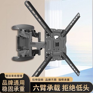 【臺灣發貨】電視掛架旋轉伸縮支架通用壁掛牆多功能通用拉伸壁掛架32-70寸P5
