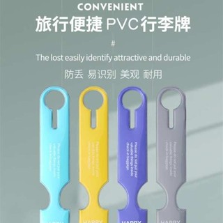 旅行箱束帶 束帶 行李箱綁帶標籤登機飛機牌拉桿箱旅行箱標記防丟識別卡通掛牌吊牌