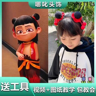 女童哪吒頭飾髮夾發篐同款髮飾兒童小女孩手工毛線編織diy材料包
