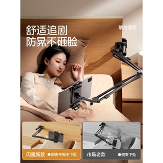 閃魔平板支架ipad床頭手機懶人床上旋轉多功能機械懸臂桌面直播宿舍床邊躺著看追劇神器萬能通用switch支撐夾