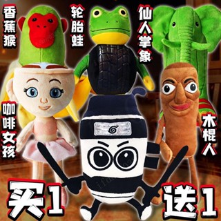 臺灣出貨 哎山海經玩偶 山海經毛絨公仔 木棍人娃娃 外國ai山海經武士忍者杯周邊木棍人運動鯊魚毛絨玩具玩偶娃娃公仔
