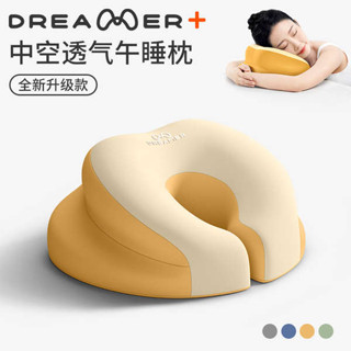 趴睡墊 小枕頭 露營枕頭 知夢人午睡枕趴睡枕辦公室午休成人專用趴桌子睡覺神器趴趴枕抱枕