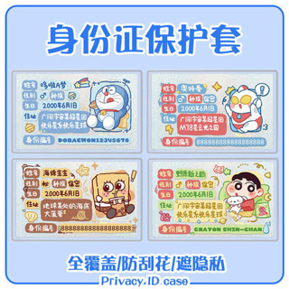 護照包 護照夾 護照收納包 創意搞怪身份證套可愛校園情侶卡套保護套身證卡通遮擋頭像擋臉資訊證件套防丟防窺高階專用高顏值i