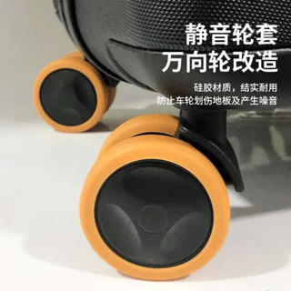 旅行箱輪子 行李袋輪子 行李箱輪胎 行李箱替換輪子橡膠套拉桿箱保護套配件旅行箱靜音輪套萬向輪膠圈