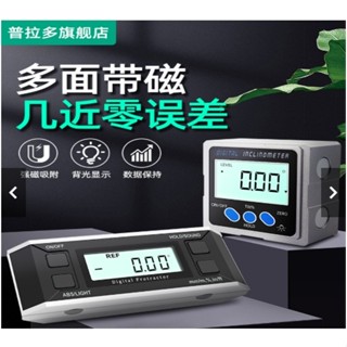 &特惠*臺灣PLARZ高精度數顯傾角儀盒電子角度尺帶磁角度儀角度規水平儀可開票hen