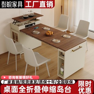 訂金 新款簡約桌子 奶油島臺 餐桌一體 實木伸縮折疊桌子 小戶型桌子 家用多功能餐桌 餐桌 桌子 多功能餐桌 泡茶飯桌