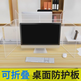 臺灣出貨 學生課桌分隔板桌面辦公桌屏風透明擋板隔斷防護隔離板三面摺疊片🌈甄選五金行🌈610