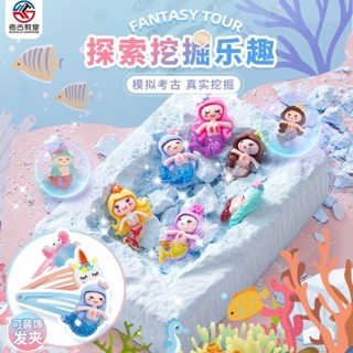 2025新款恐龍化石考古挖掘玩具奧特曼挖土盲盒美人魚兒童夜光寶石男孩女孩20250611