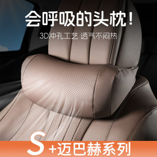 適用賓士 寶馬 奧迪 特斯拉 汽車頭枕腰靠墊 車內用品 凌志 豐田座椅護頸枕
