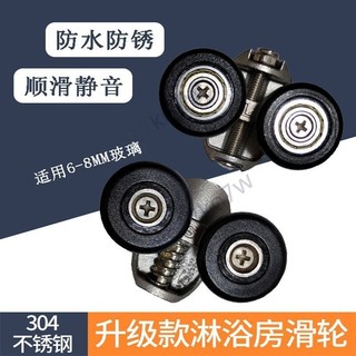 🔥可開發票🔥淋浴房 滑輪 軌道 浴室移門 玻璃門 推拉門 滾輪配件 老式 圓弧