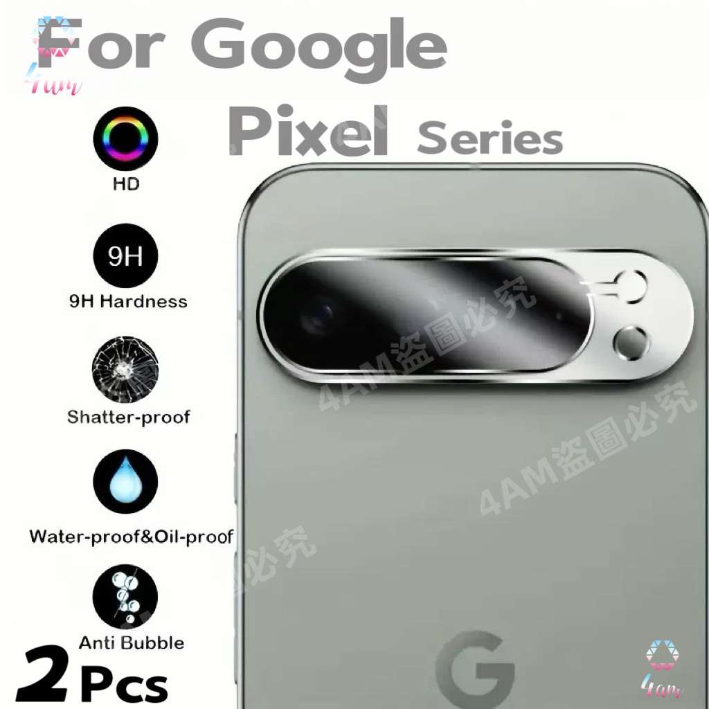 台灣現貨【速發】不頂殼鏡頭貼 谷歌Pixel 10ProXL 9 8 7 Pro 9A 8A 7A 全透明鏡頭保護貼