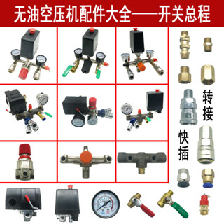 🔎臺灣熱銷🔍靜音無油空壓機配件排氣總成出氣六通巴馬風利支架鐵橫擔打氣泵