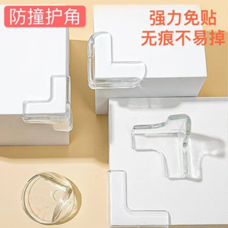 [精品]兒童防撞角透明軟嬰幼兒安全桌角保護套寶寶玻璃茶幾矽膠護角包角