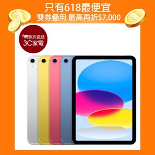 全新Apple iPad 11 11吋 Wifi版 2025版 128G 美版原廠貨 臺灣保固一年 廠商直送