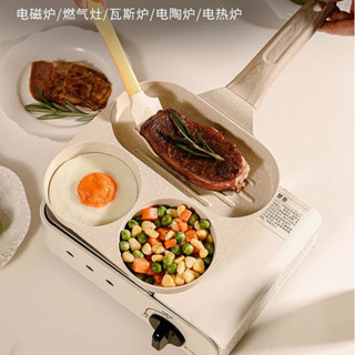 三合一煎蛋鍋不粘早餐煎蛋鍋平底雞蛋漢堡鍋牛排煎鍋